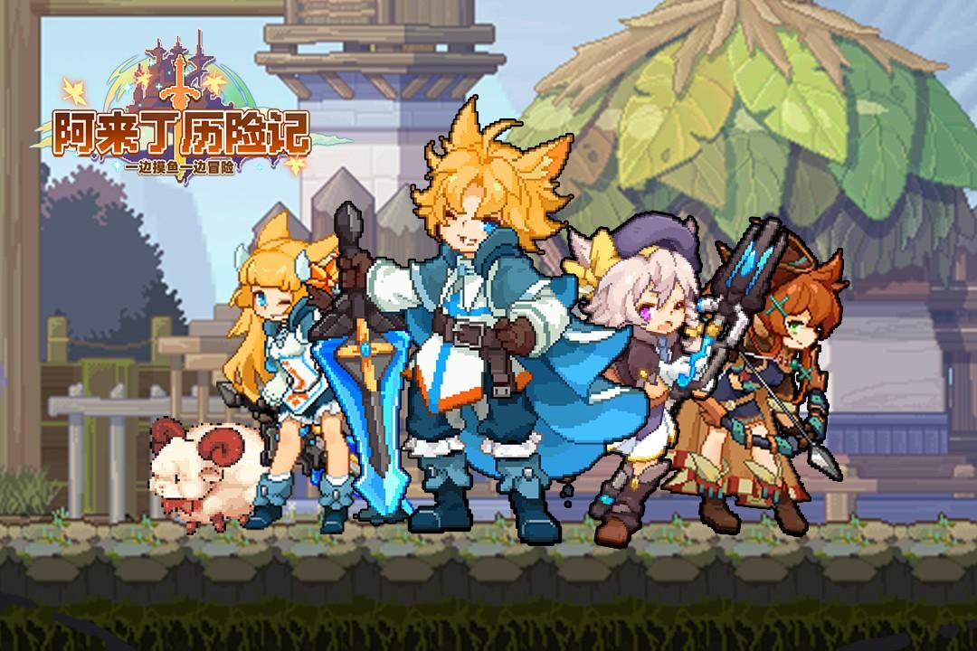 阿来丁历险记手游官方版 1.0.3安卓版