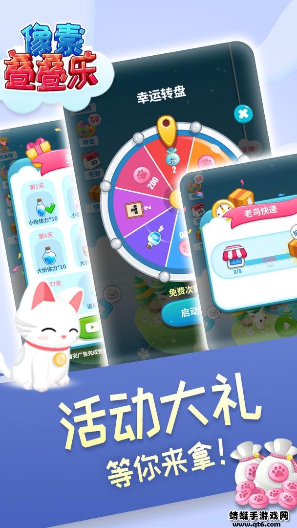 像素叠叠乐 1.0安卓版截图1