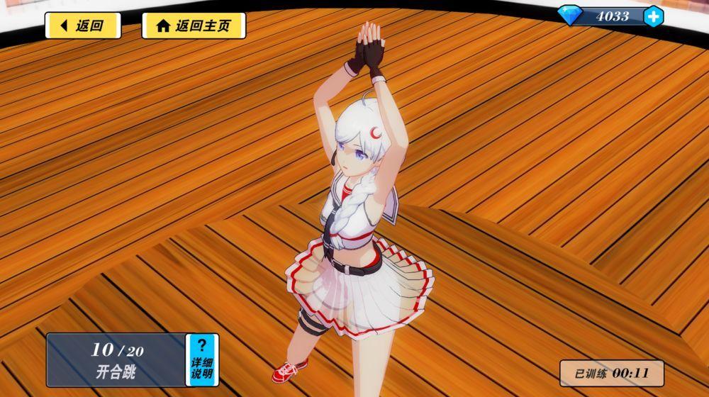 我的健身教练2无限钻石版 2.3安卓版截图0