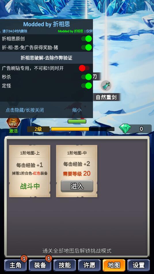 某不稳定的气功波作弊菜单 3.5.8无限钻石