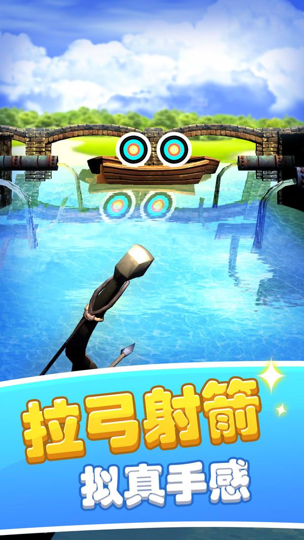 弓箭射手狩猎手游 1.1.2安卓版截图1