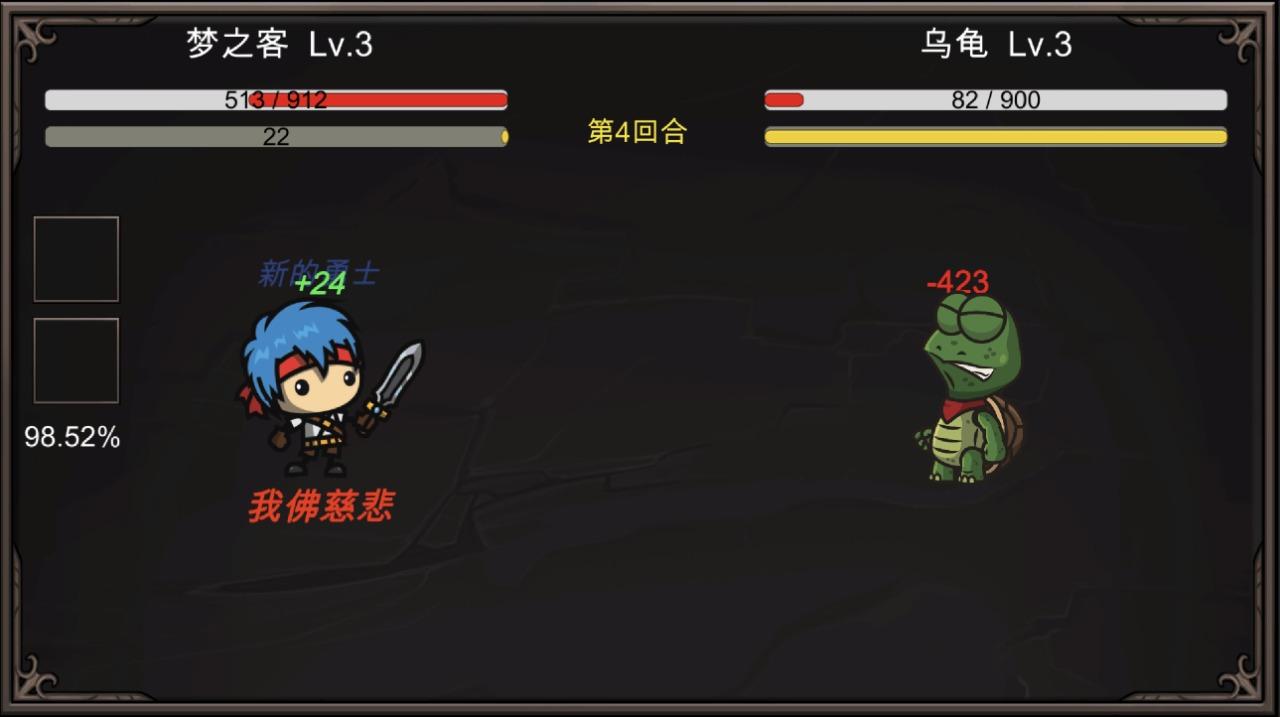 新劫梦安卓版 2.6手机版截图3