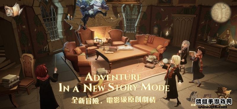 哈利波特魔法觉醒国际版 4.20.20704安卓版截图2