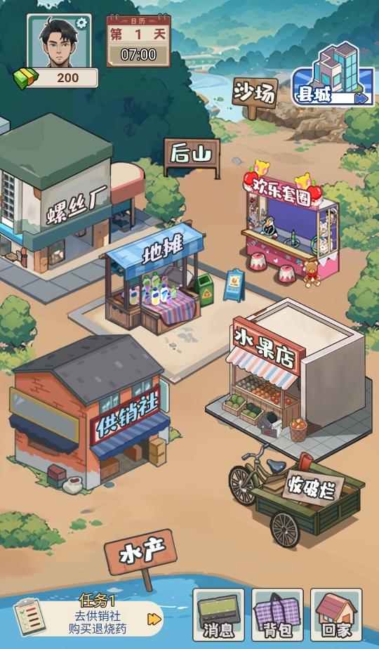 逆袭奇遇记破解版 1.0安卓版 1.0安卓版 1.0安卓版 1.0安卓版