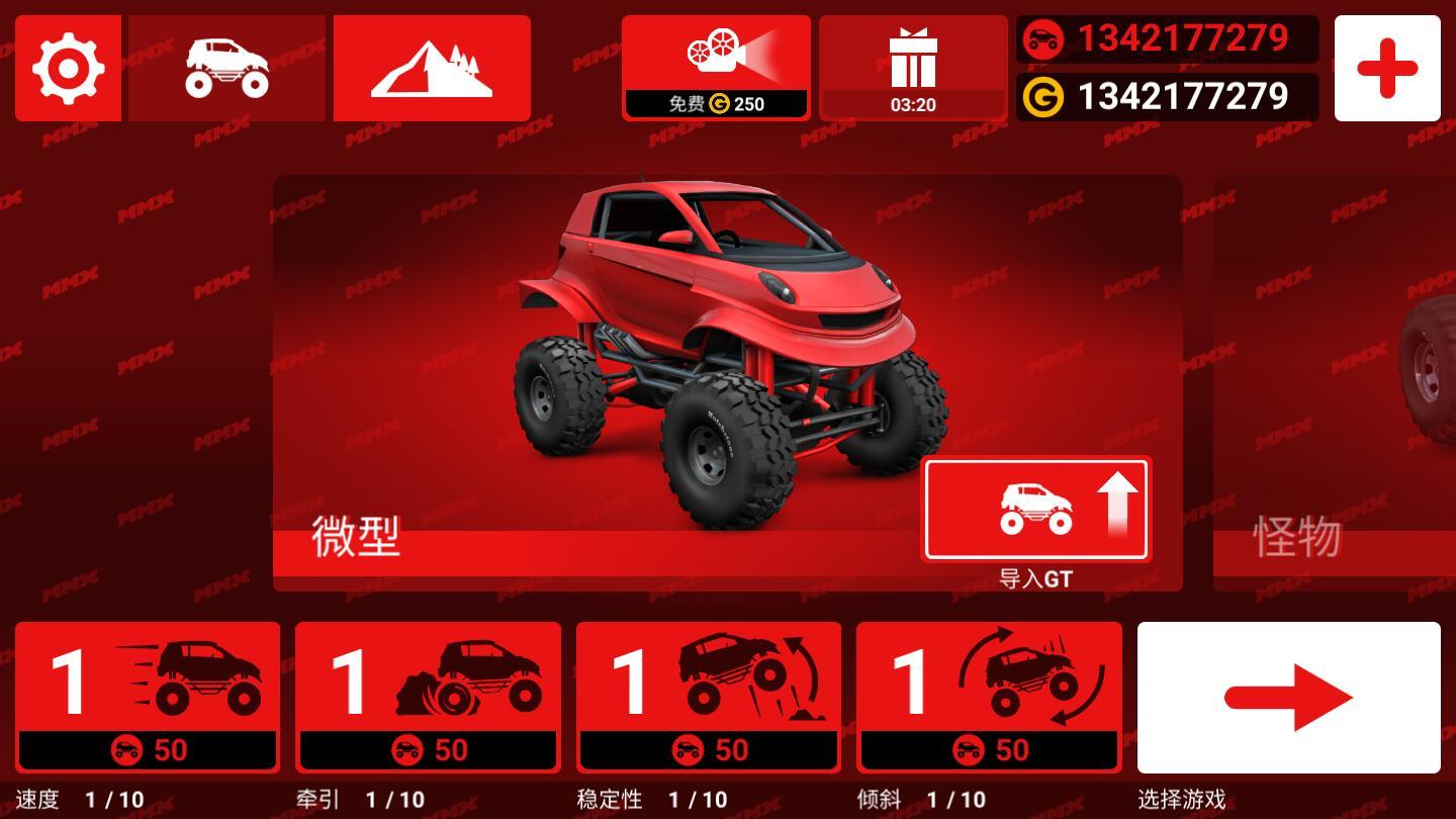MMX爬坡赛车中文破解版(HillDash) 1.0.12797最新版截图3