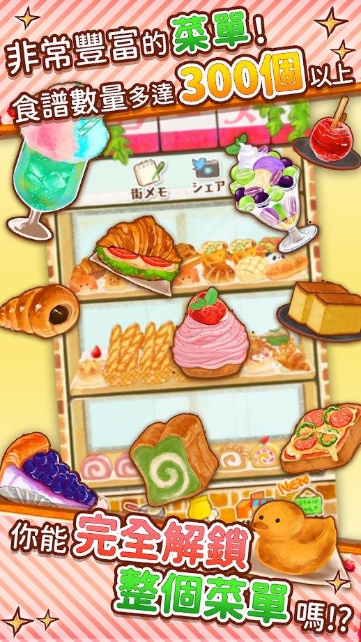 洋果子店ROSE面包店无限金币版 1.1.60安卓版