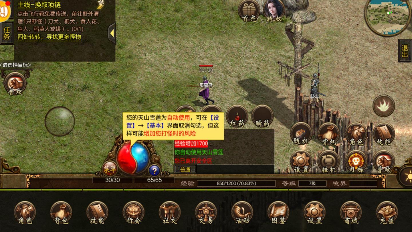 夺宝传世安卓版 1.0.0官方版