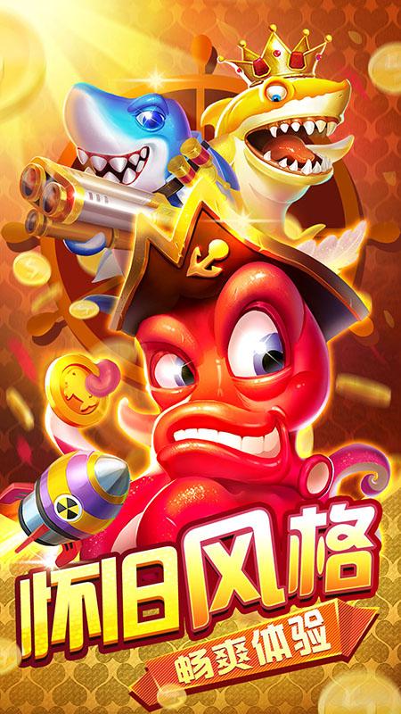 捕鱼次时代赢话费最新版 1.0.0安卓版截图3