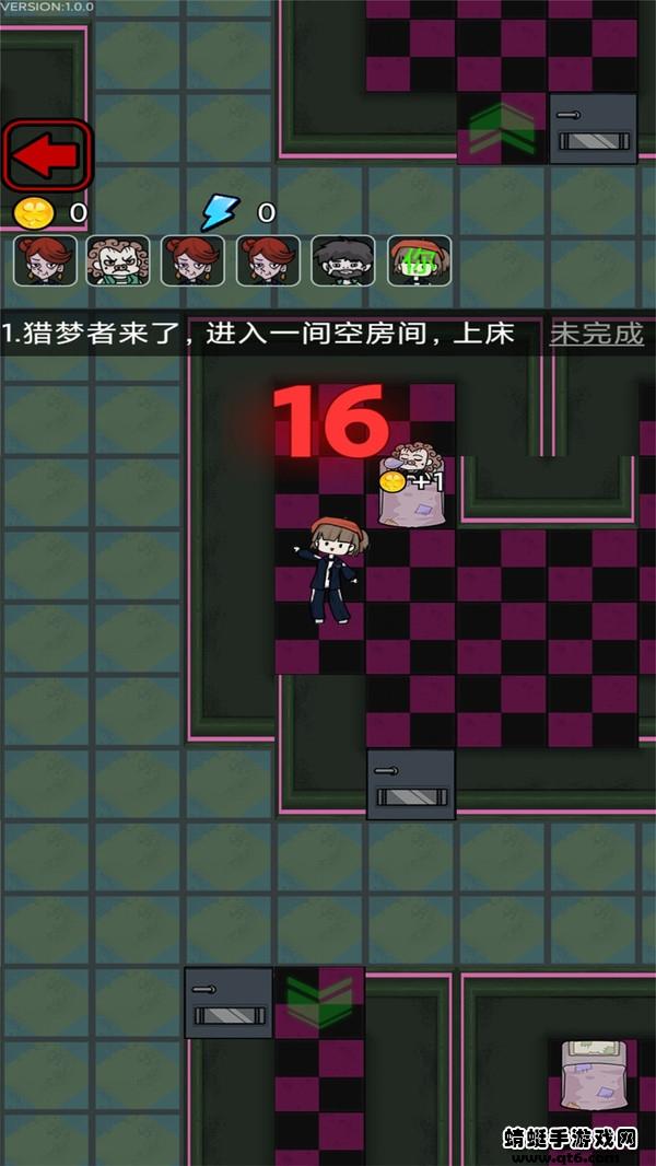 梦魇宿舍手游 1.0.1安卓版截图1