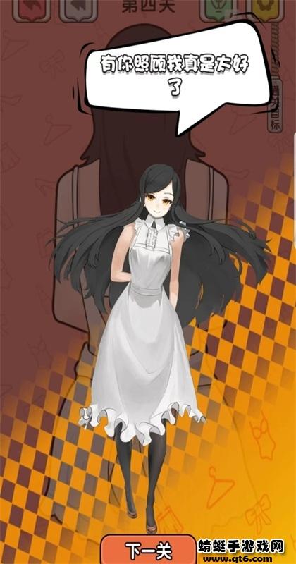 谁偷了女友的衣服游戏 1.0中文版