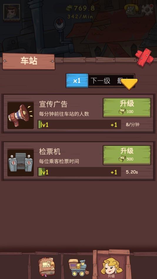 闲置铁路无限钞票版 1.0.3安卓版