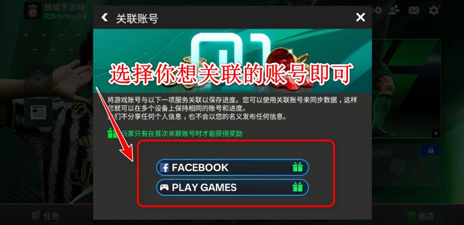 fifa足球世界国际服2025(fc mobile) 23.0.02中文版