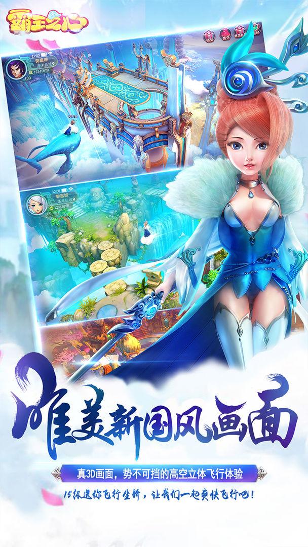 霸王之心游戏 3.002.1708101441最新版截图0