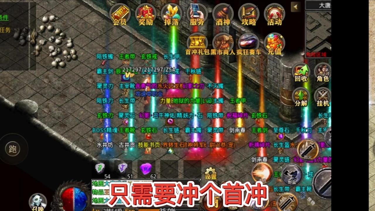 攻速单职业变态手游 1.0.0安卓版截图1