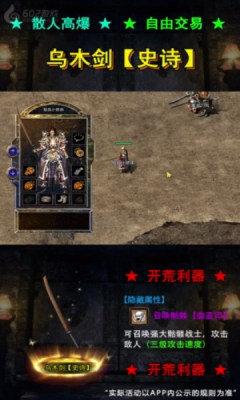 金猴大极品狂暴传奇 1.0.4安卓版截图2