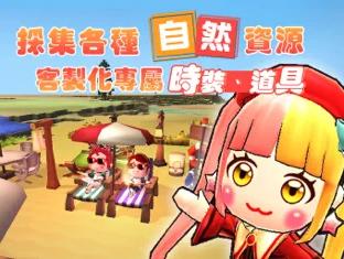 小岛物语官方版 1.140最新版截图2
