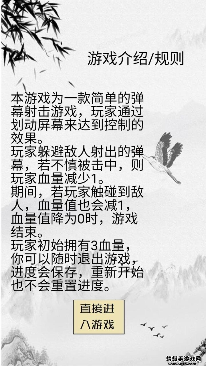 智商不为零小游戏 1.00.00安卓版截图2