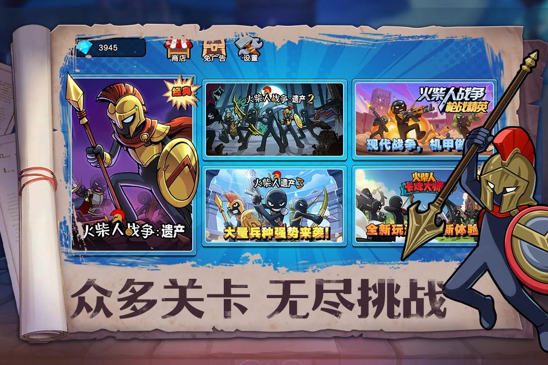 火柴人奇袭2023 1.0安卓版