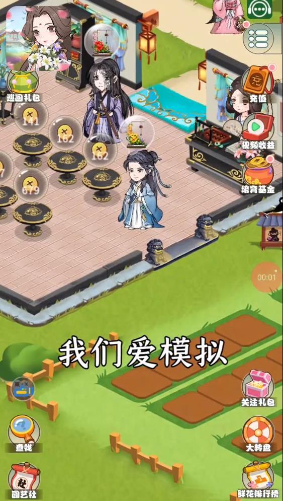 江南百花谷官方版 1.0.9安卓版