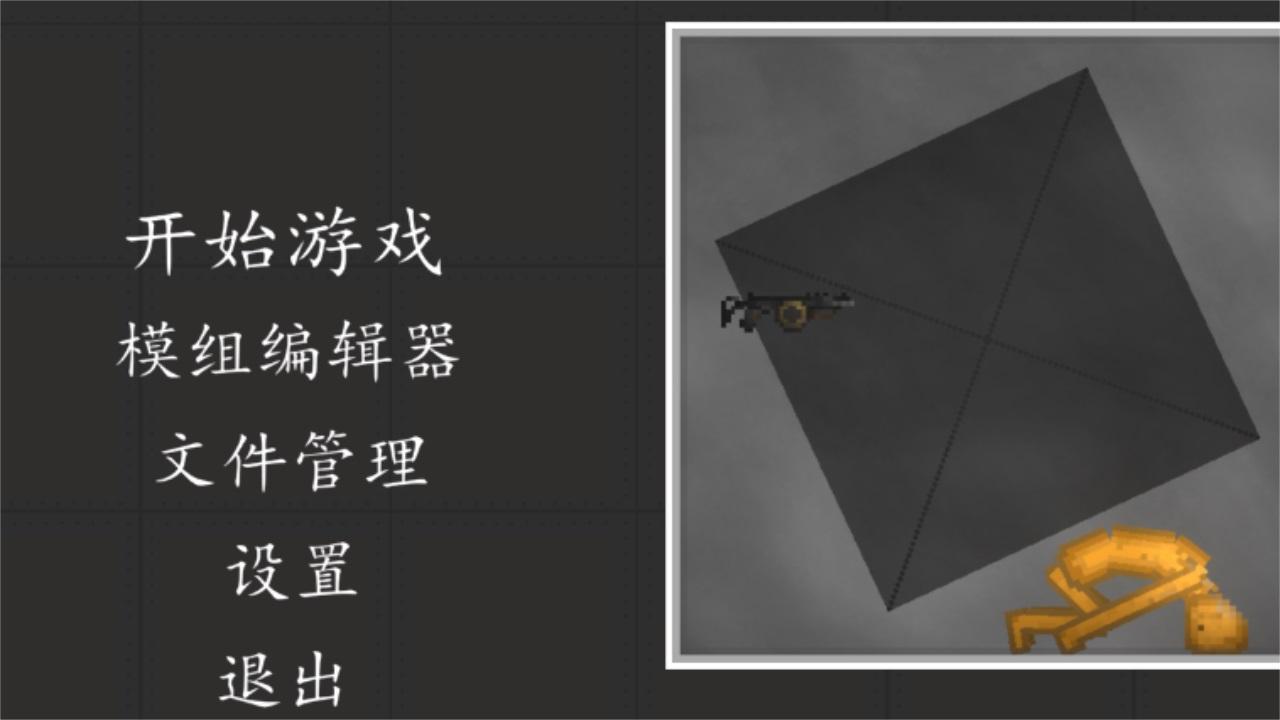 游乐场之王最新版 1.0.2安卓版截图0