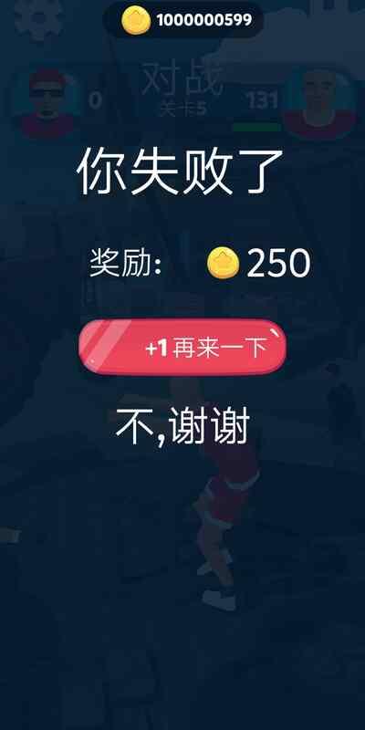 疯狂的拍打游戏 1.1最新版截图3