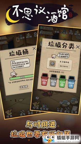 不思议酒馆去广告版 1.0.20  1.0.20  1.0.20 