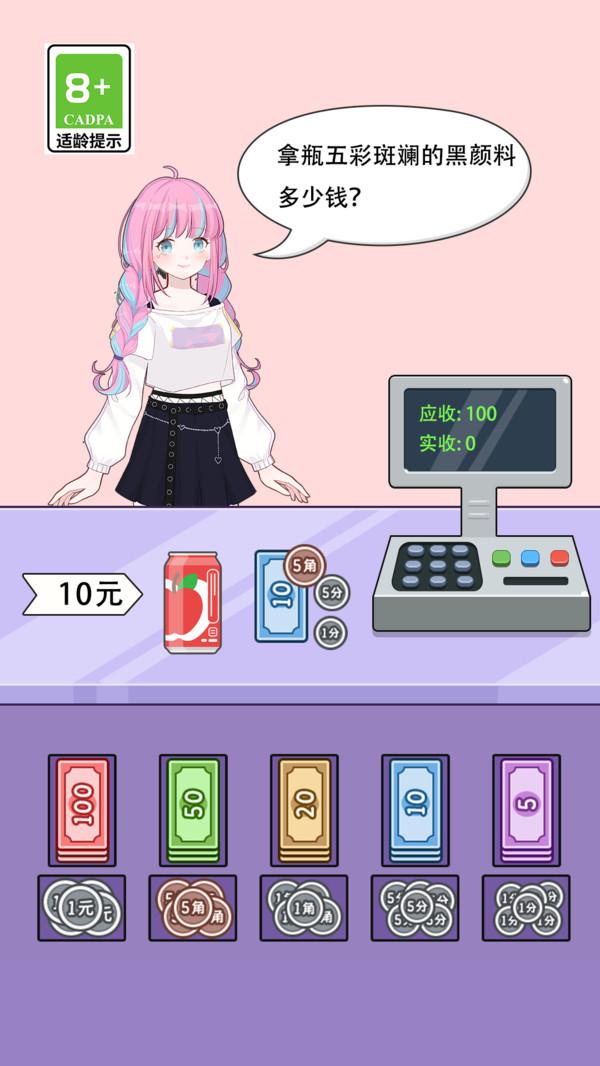 我要当首富小游戏 1.0.1安卓版