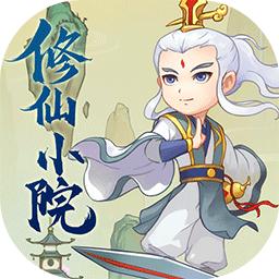 修仙小院游戏 1.0.0安卓版