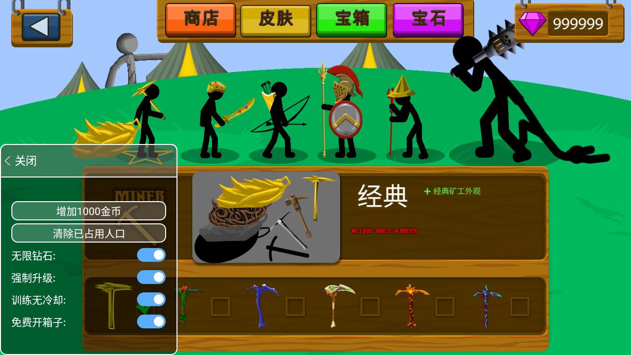 火柴人战争遗产强制升级版 2.1.34安卓版