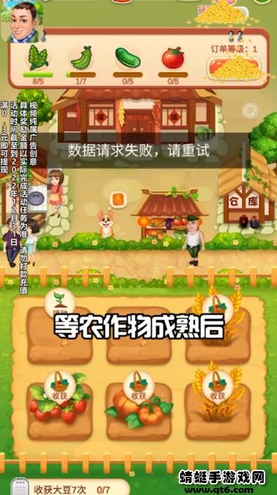 张同学的小农院 1.0.0安卓版