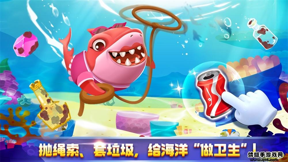 奇妙鲨鱼帮帮队游戏 9.88.00.00最新版截图0