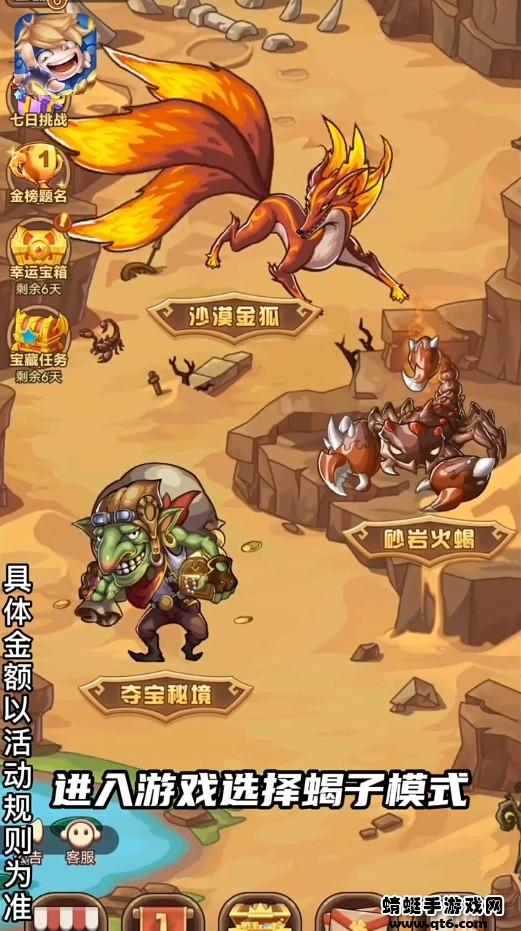超寻宝旅团 1.00.01安卓版截图1