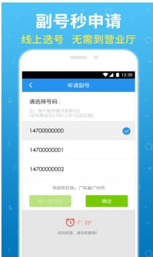 和多号 5.4.1安卓版截图0