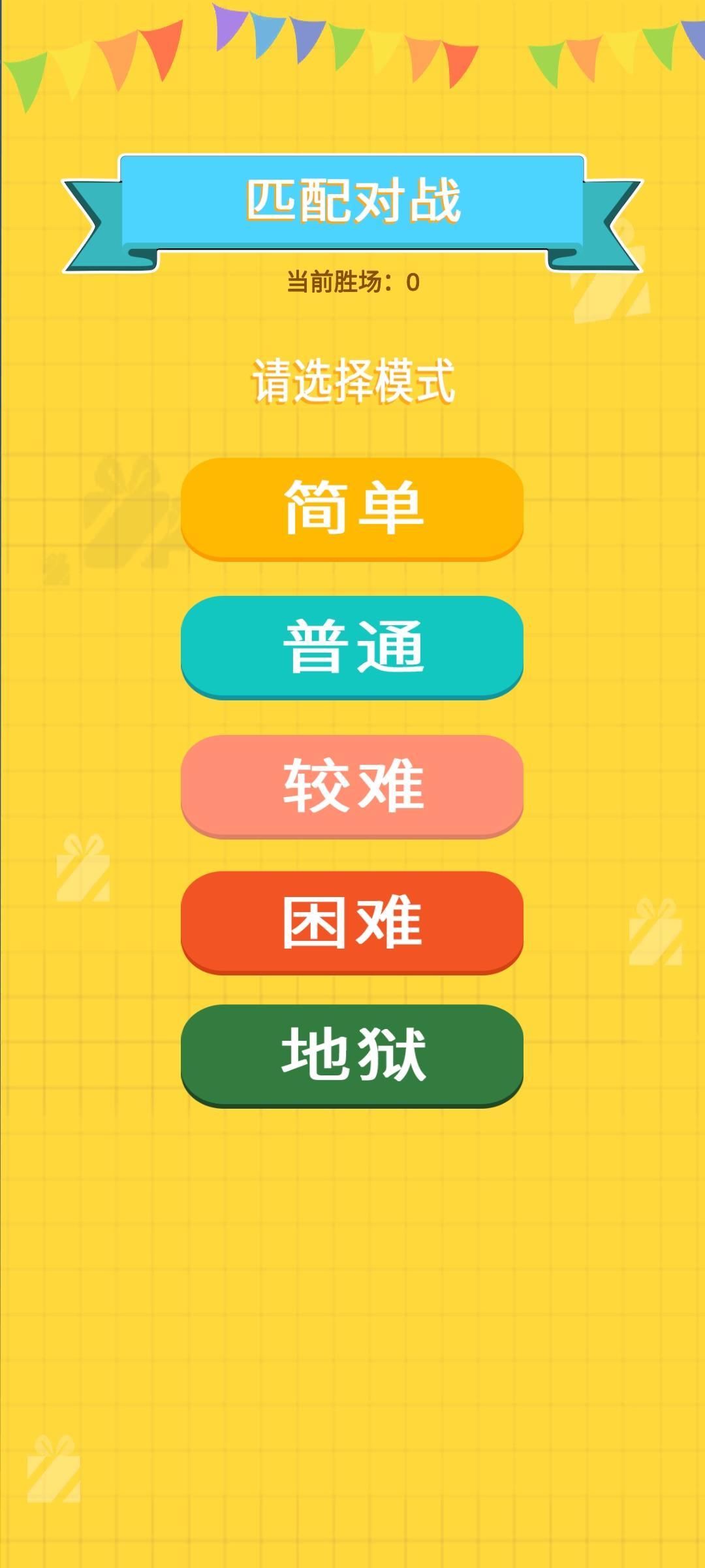 24点大决斗手游 1.0安卓版