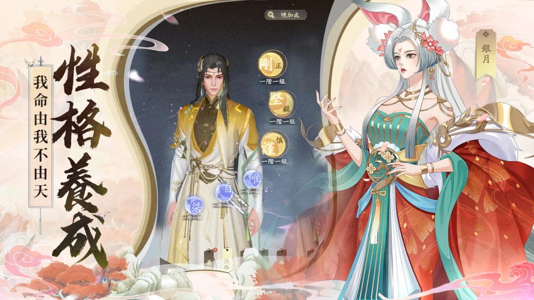 凡人修仙传M国际服最新版 1.18.232455中文版截图2