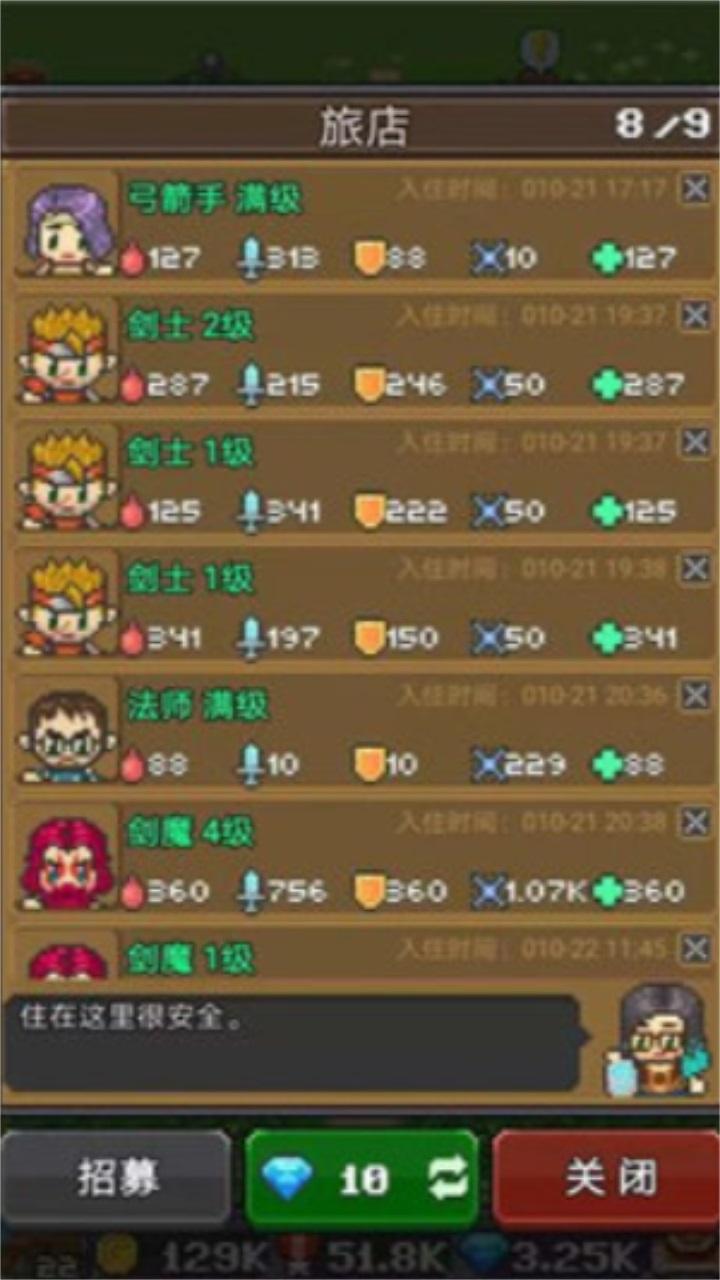 冒险者总动员中文版 1.6.0安卓版截图1