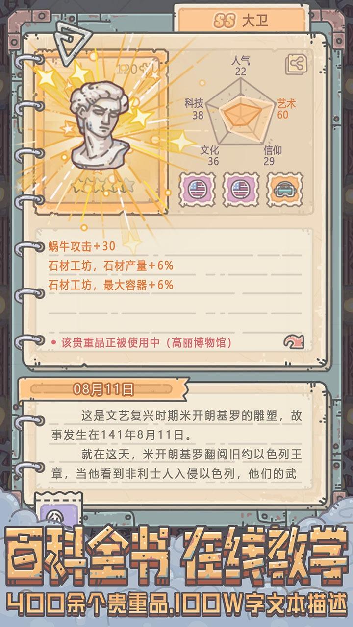 最强蜗牛官方版 0.12.221104.02-0.3.345安卓版截图2