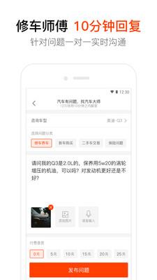 汽车大师