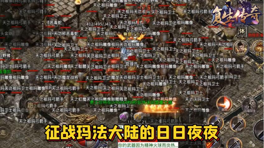 复生传奇 1.1.0安卓版截图1