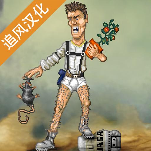 绿洲计划无限物品版 1.2.3中文版
