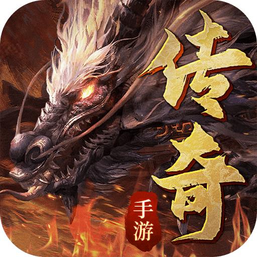 王者之路风云传奇手游 1.5.134安卓版