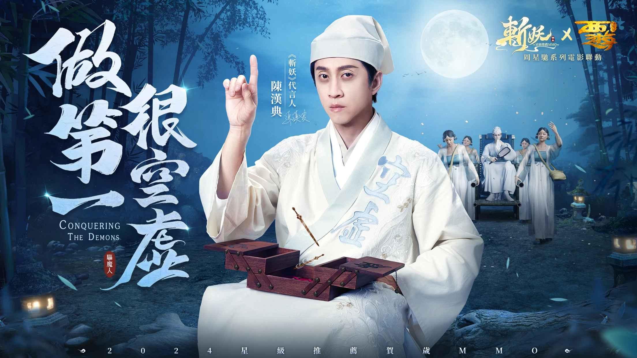 斩妖手游官方版 1.0.13中文版截图0