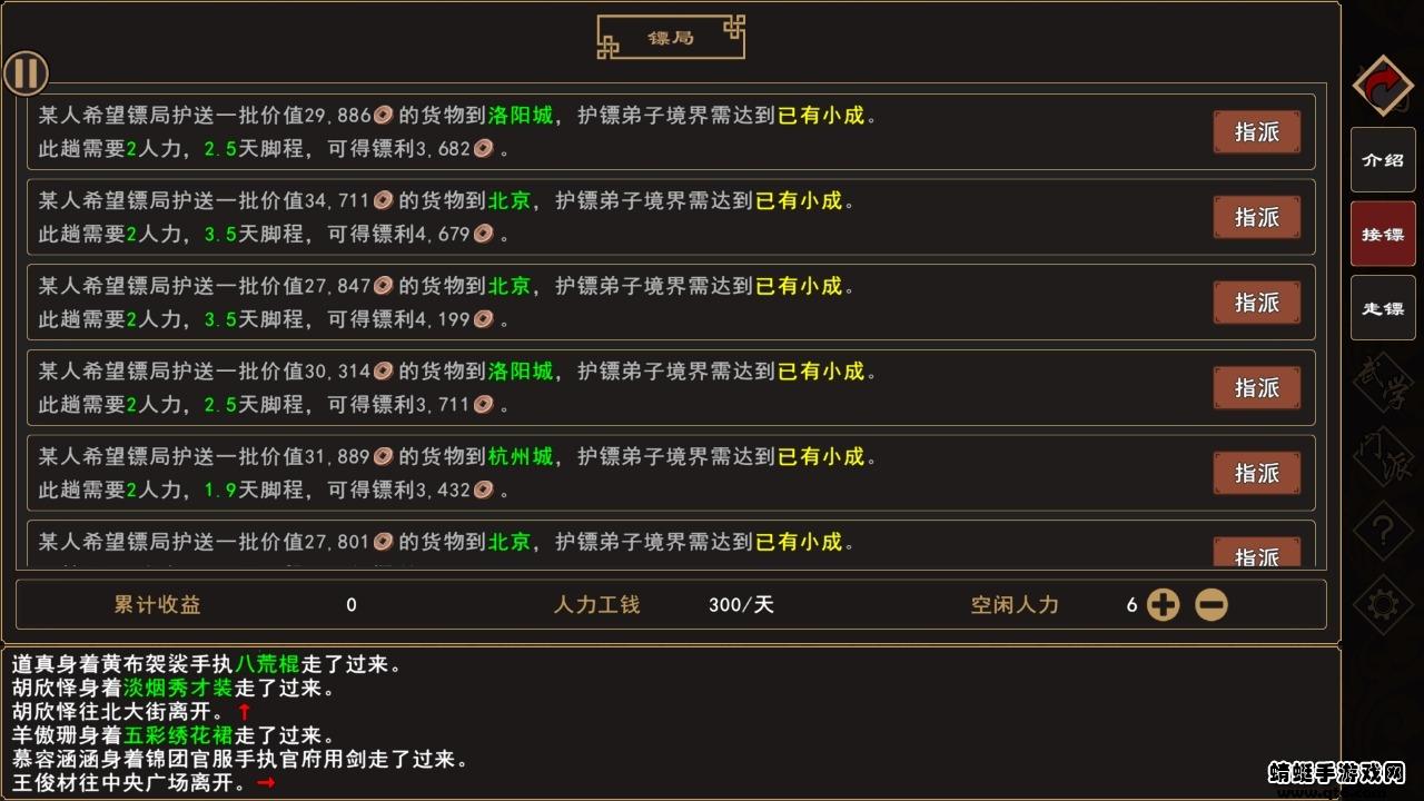 我来自江湖破解版 0.3内置菜单截图2
