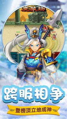 棍子西游 1.2.1官方版截图1