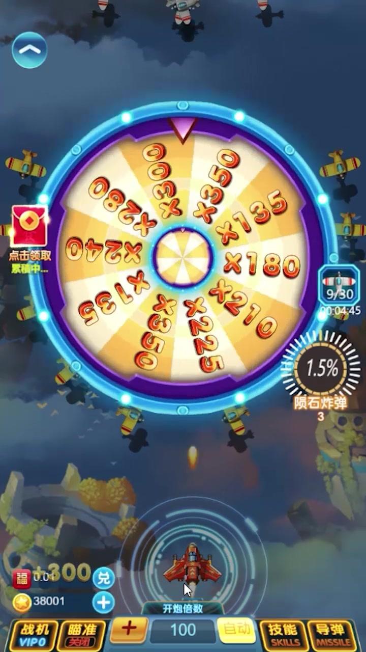 热血小飞机红包版 6.0安卓版截图2