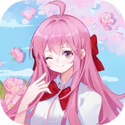 校花的完美日记小游戏 1.0.0安卓版