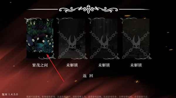 丝绸颂曲游戏 1.4手机版截图0