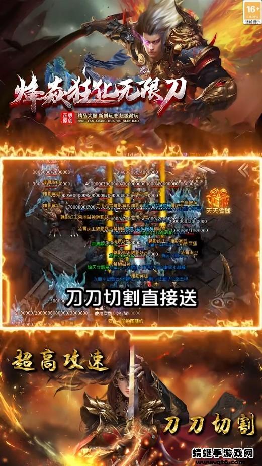 烽焱狂化无限刀 1.1.0安卓版截图1