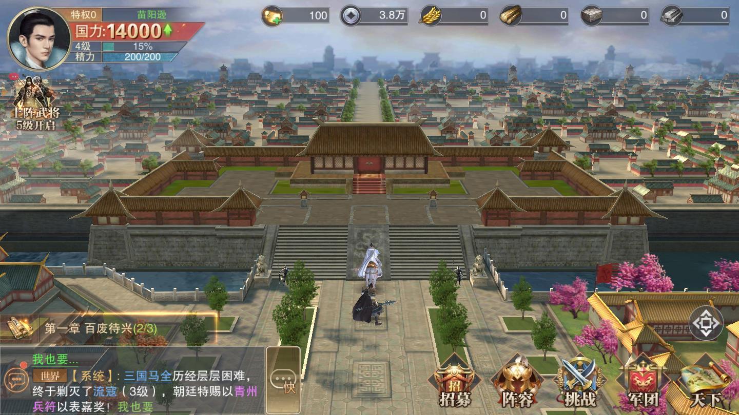 新版三国单机安卓版 20200818官方版