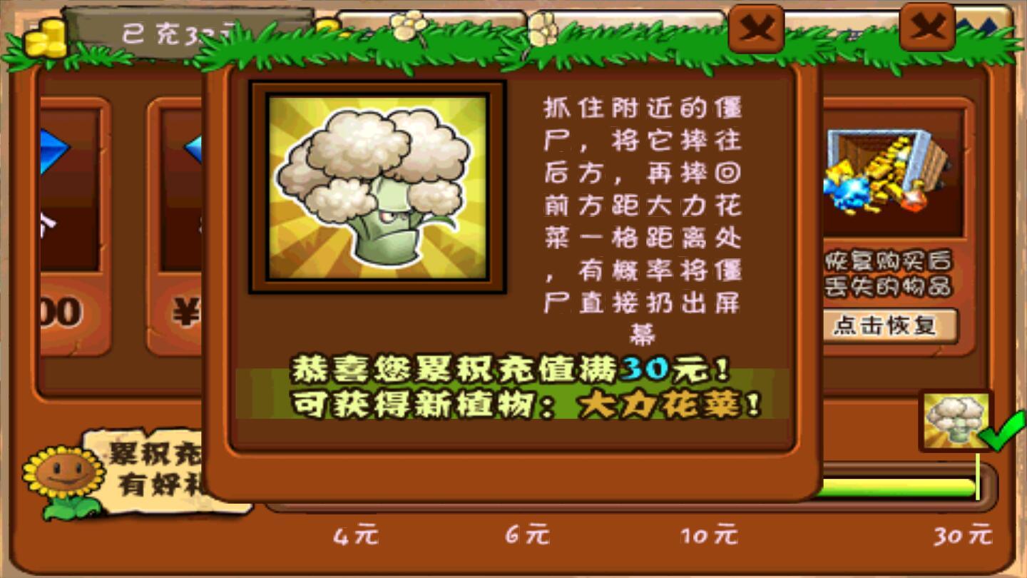 植物大战僵尸无尽版内购破解版 40.11中文版截图1